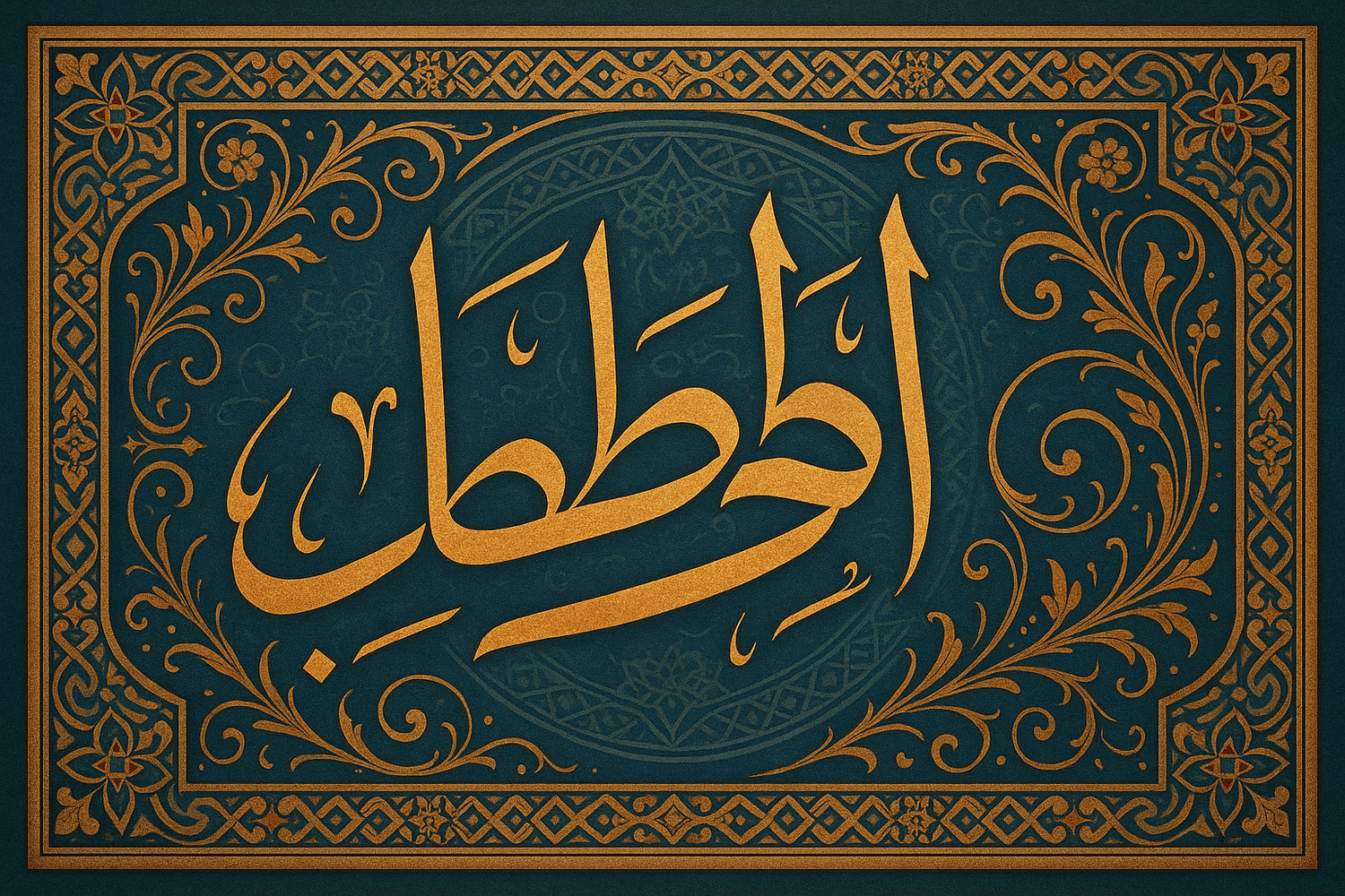 Al-khattap
